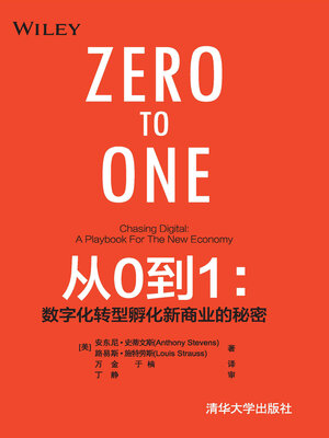 cover image of 从0到1